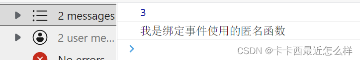 【JavaScript 进阶教程】函数的定义 调用 及 this指向问题