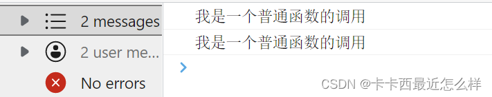 【JavaScript 进阶教程】函数的定义 调用 及 this指向问题