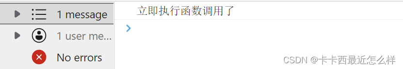 【JavaScript 进阶教程】函数的定义 调用 及 this指向问题