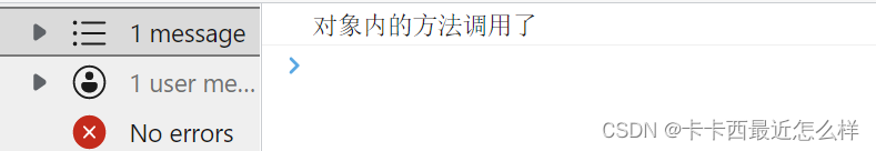 【JavaScript 进阶教程】函数的定义 调用 及 this指向问题