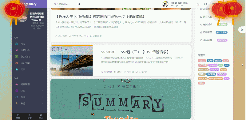 【HTML | CSS】春节将至，为网页挂上精美的灯笼吧（附源码）程序员的浪漫