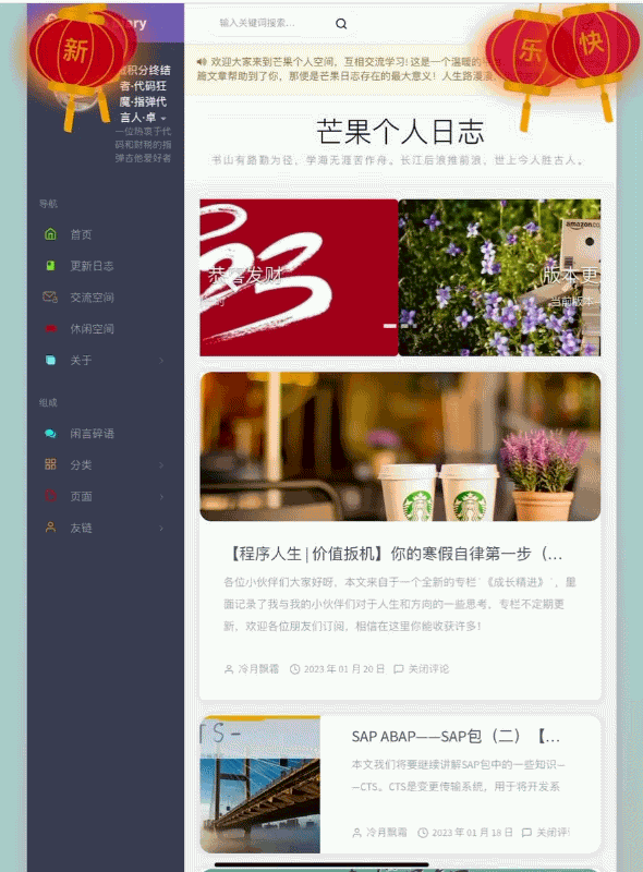 【HTML | CSS】春节将至，为网页挂上精美的灯笼吧（附源码）程序员的浪漫