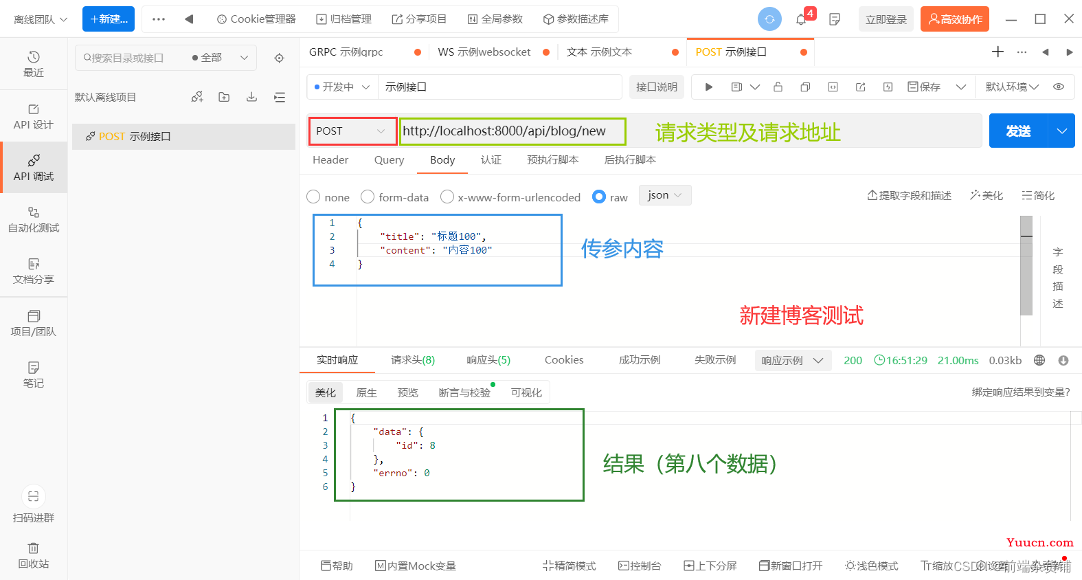 【Node.js实战】一文带你开发博客项目（API 对接 MySQL）