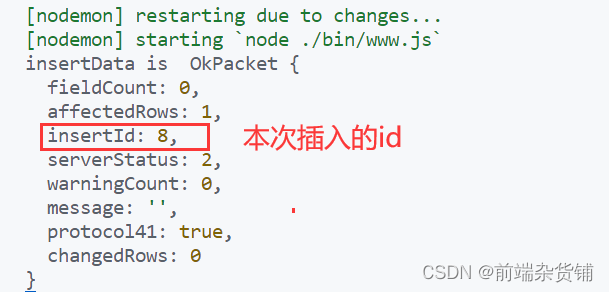 【Node.js实战】一文带你开发博客项目（API 对接 MySQL）