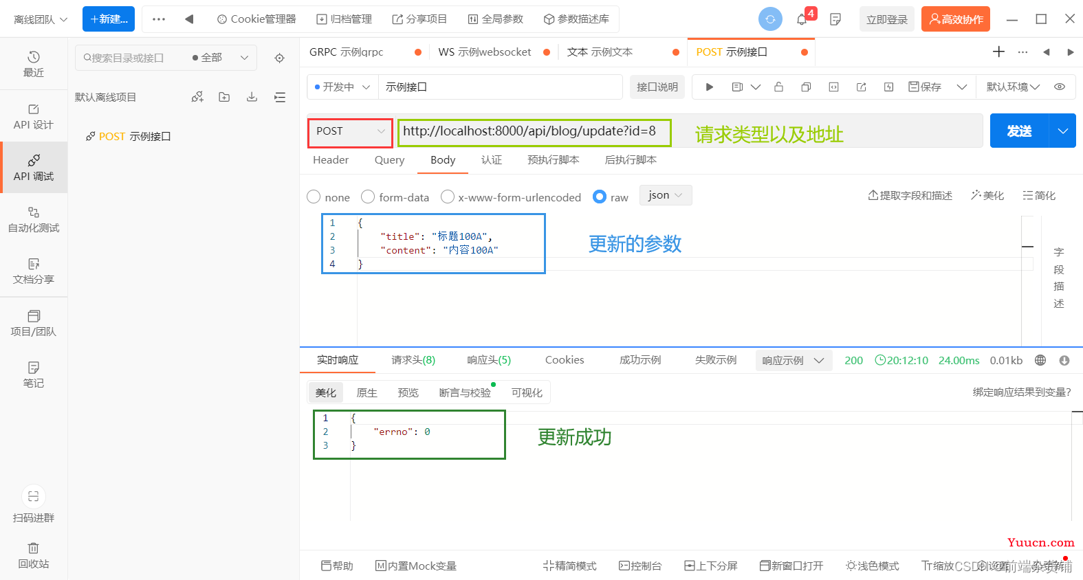 【Node.js实战】一文带你开发博客项目（API 对接 MySQL）