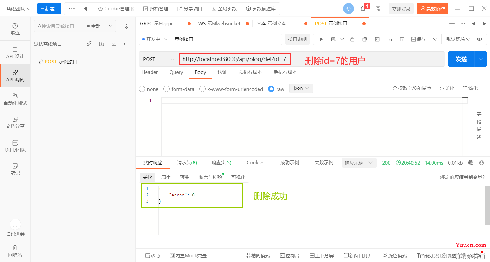 【Node.js实战】一文带你开发博客项目（API 对接 MySQL）