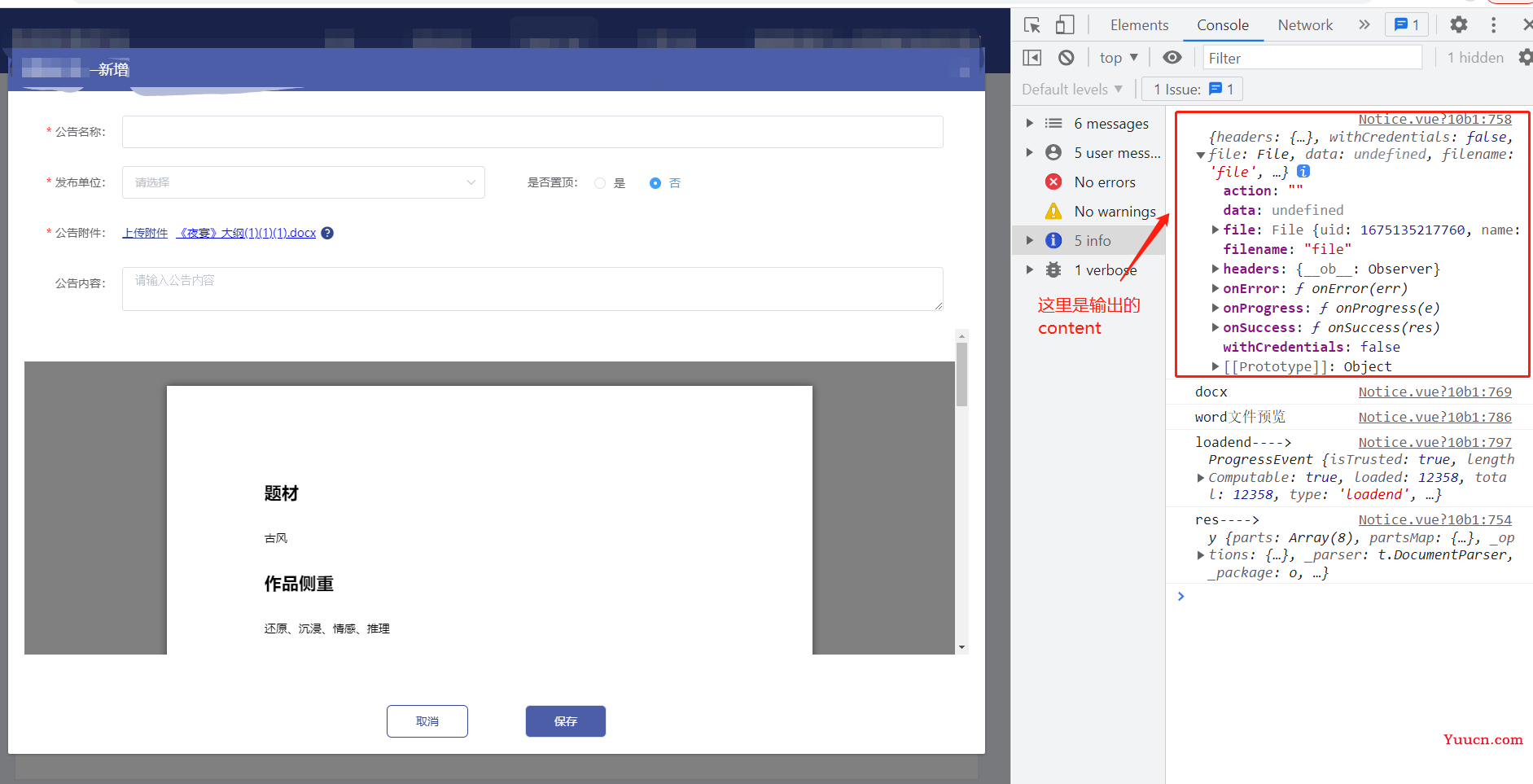 vue 预览 word vue 预览 word
