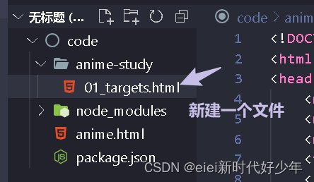 【Anime.js】——JavaScript动画库：Anime.js——学习笔记