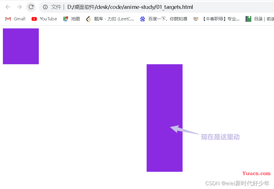 【Anime.js】——JavaScript动画库：Anime.js——学习笔记