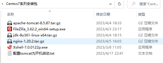 （Linux）Centos7.*版本安装配置Java环境、Tomcat、Nginx并打包部署SSM框架web系统