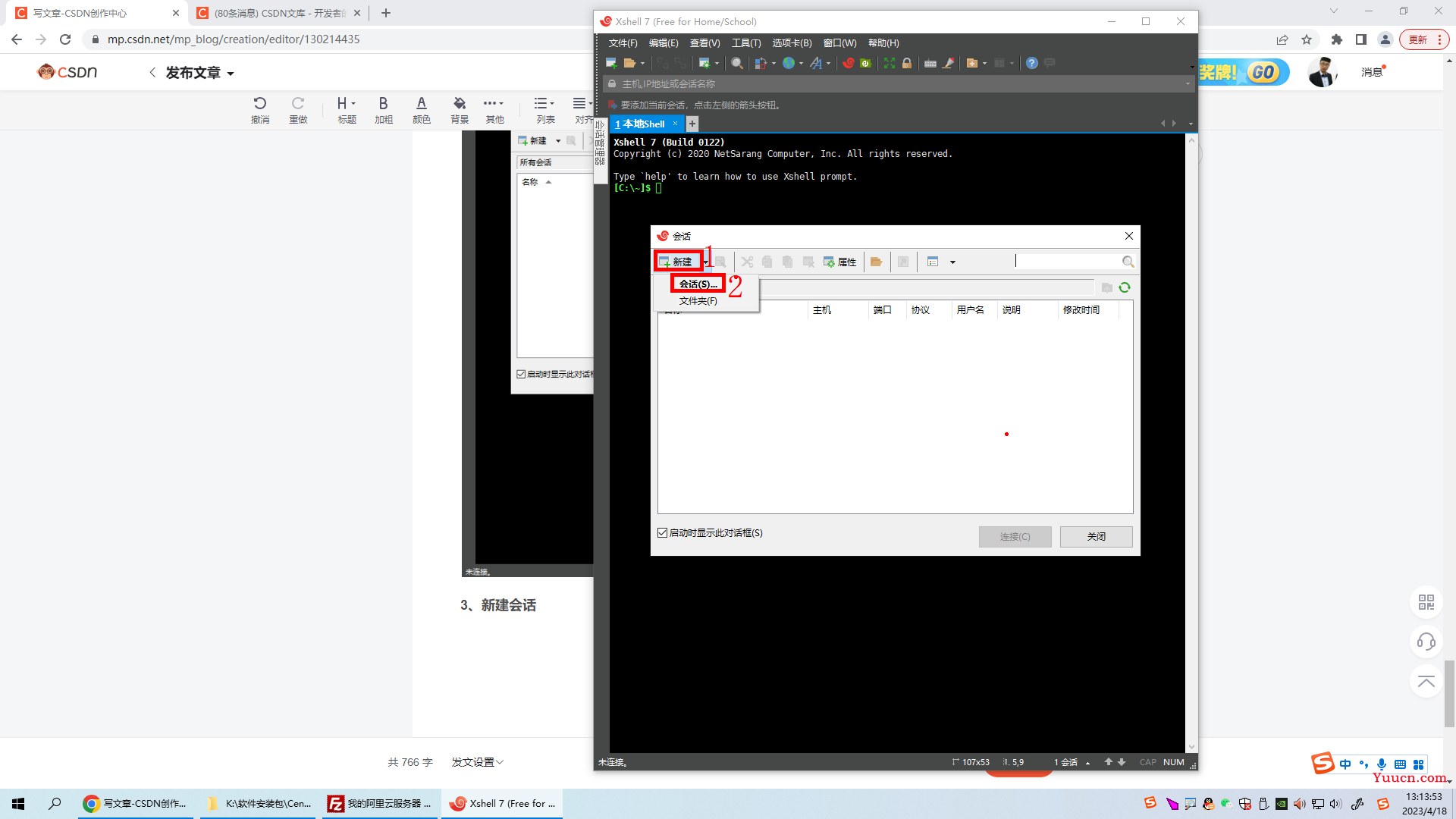 （Linux）Centos7.*版本安装配置Java环境、Tomcat、Nginx并打包部署SSM框架web系统
