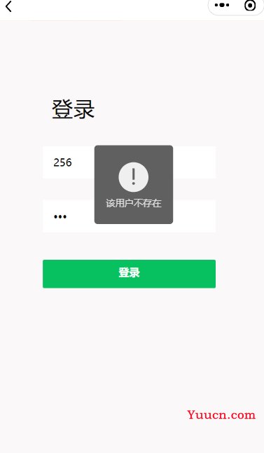 微信小程序简洁登录页面（附源码）
