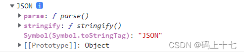 JavaScript核心技术之JSON详解