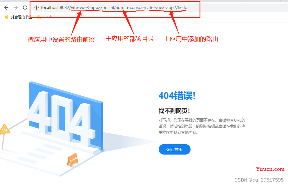 07. vue3+vite+qiankun搭建微应用前端框架，并接入vue3微应用