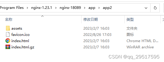 07. vue3+vite+qiankun搭建微应用前端框架，并接入vue3微应用