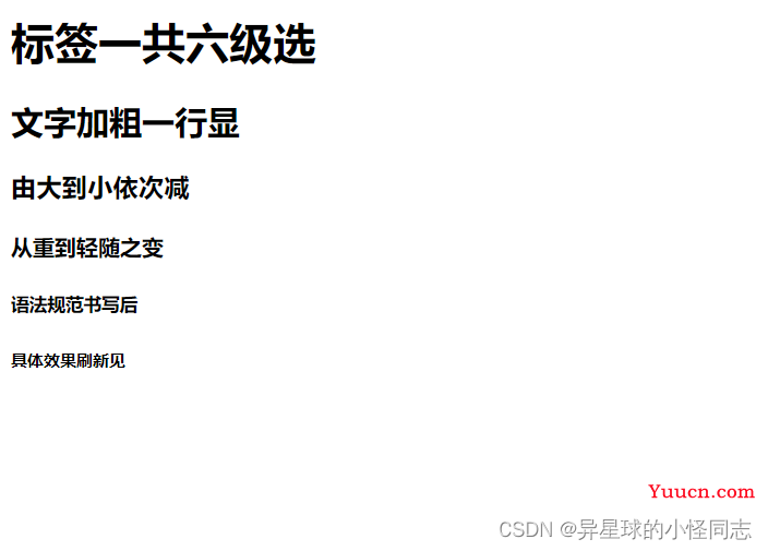 HTML入门零基础教程（三）