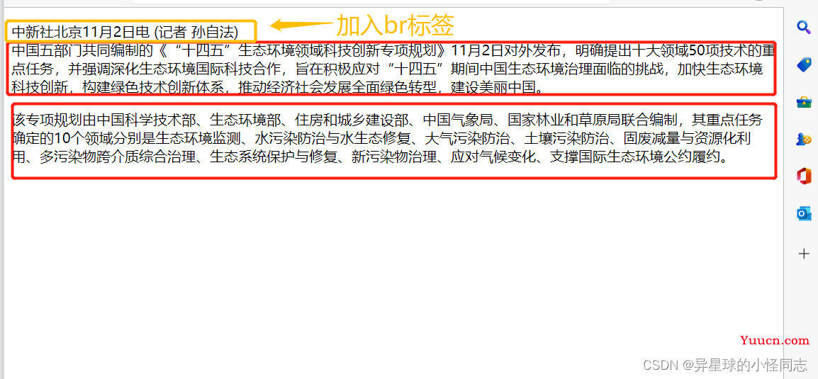 HTML入门零基础教程（三）