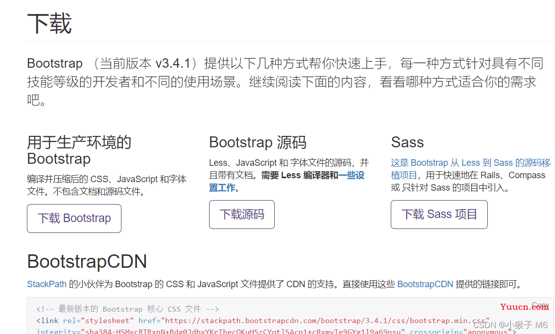 Bootstrap 框架详解