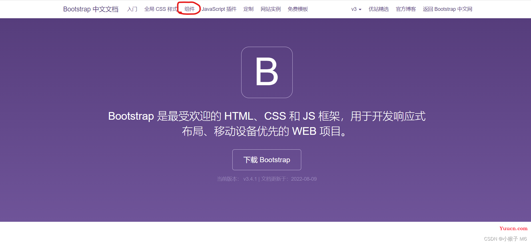 Bootstrap 框架详解