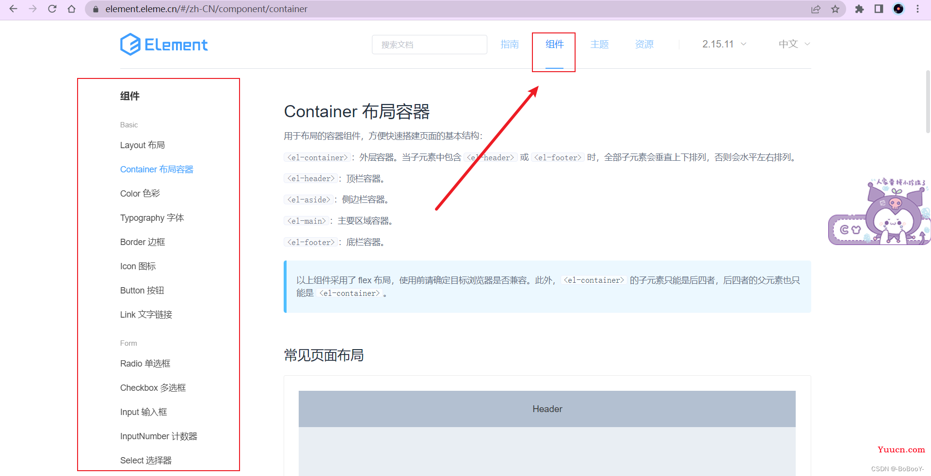 Vue2 & Element | 一文带你快速搭建网页界面UI