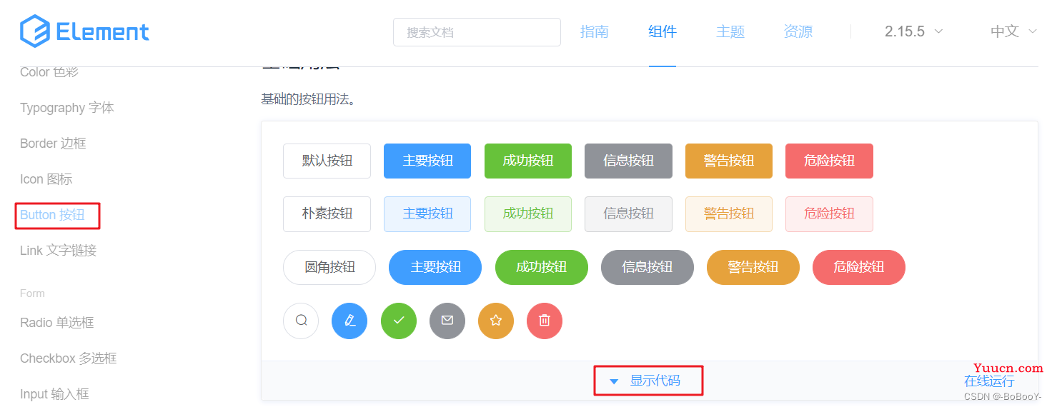 Vue2 & Element | 一文带你快速搭建网页界面UI