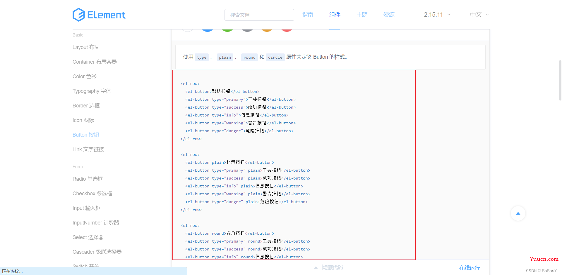 Vue2 & Element | 一文带你快速搭建网页界面UI