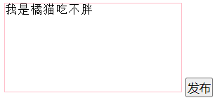 js+css+html制作简易留言板