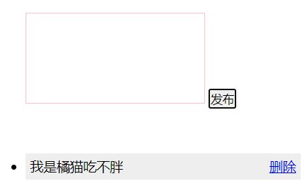 js+css+html制作简易留言板