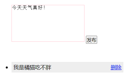 js+css+html制作简易留言板