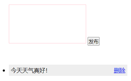 js+css+html制作简易留言板