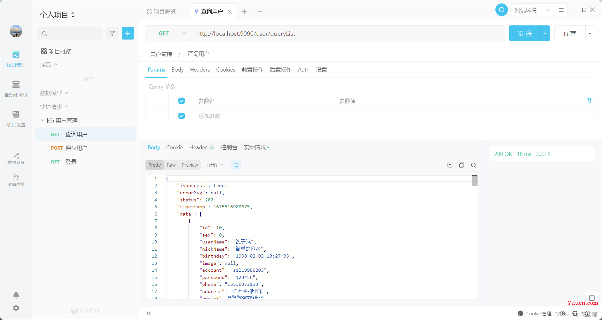 Vue使用Element-UI实现分页效果