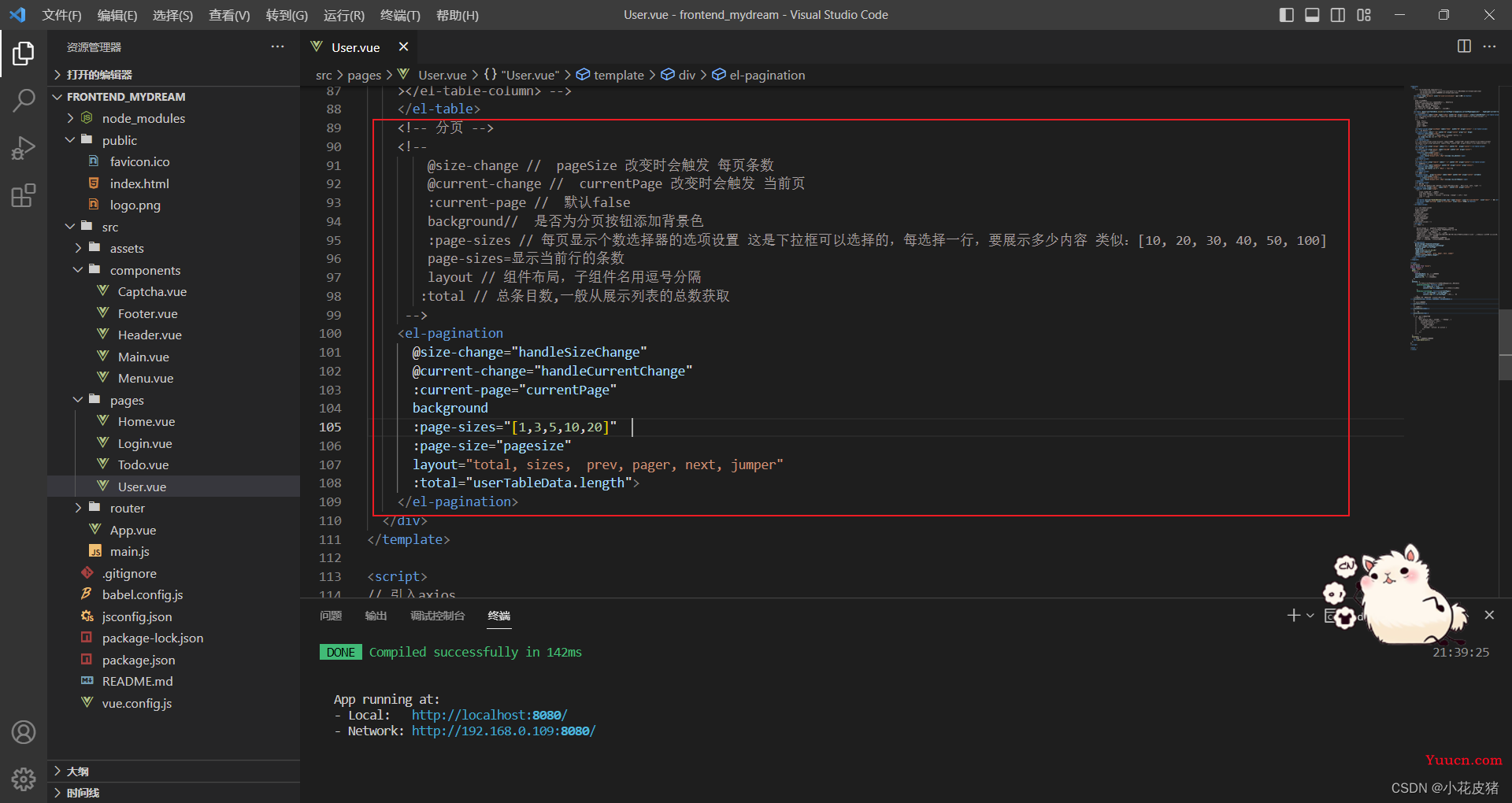 Vue使用Element-UI实现分页效果