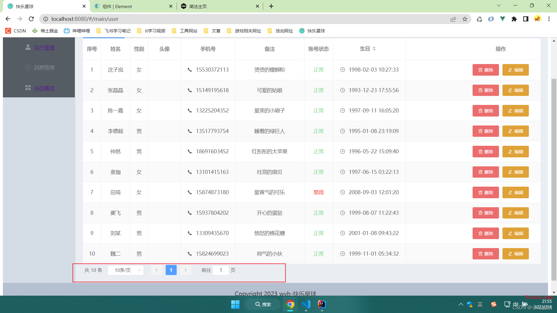 Vue使用Element-UI实现分页效果