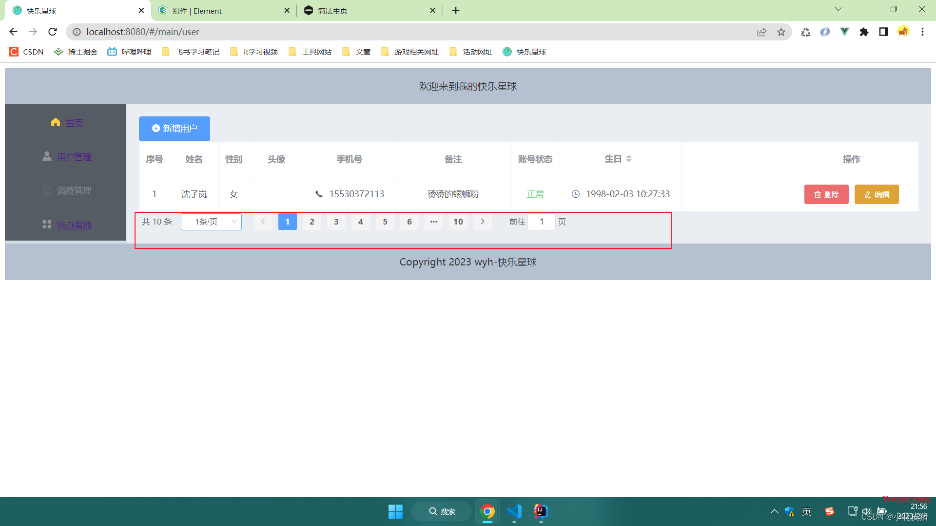 Vue使用Element-UI实现分页效果