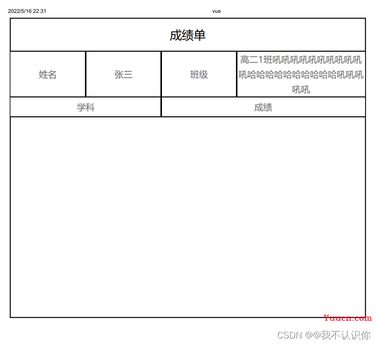 前端使用print.js实现打印