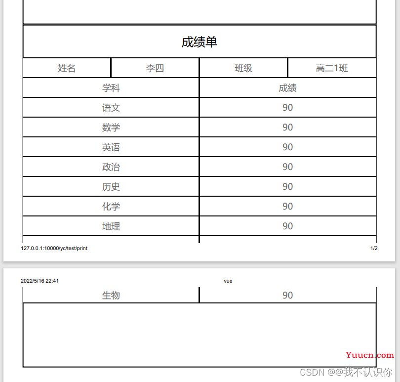 前端使用print.js实现打印