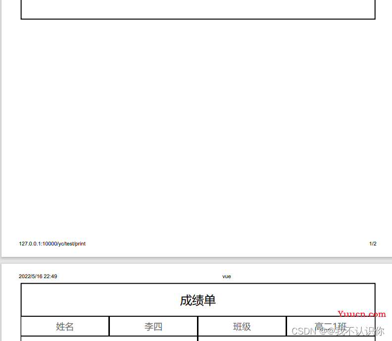 前端使用print.js实现打印