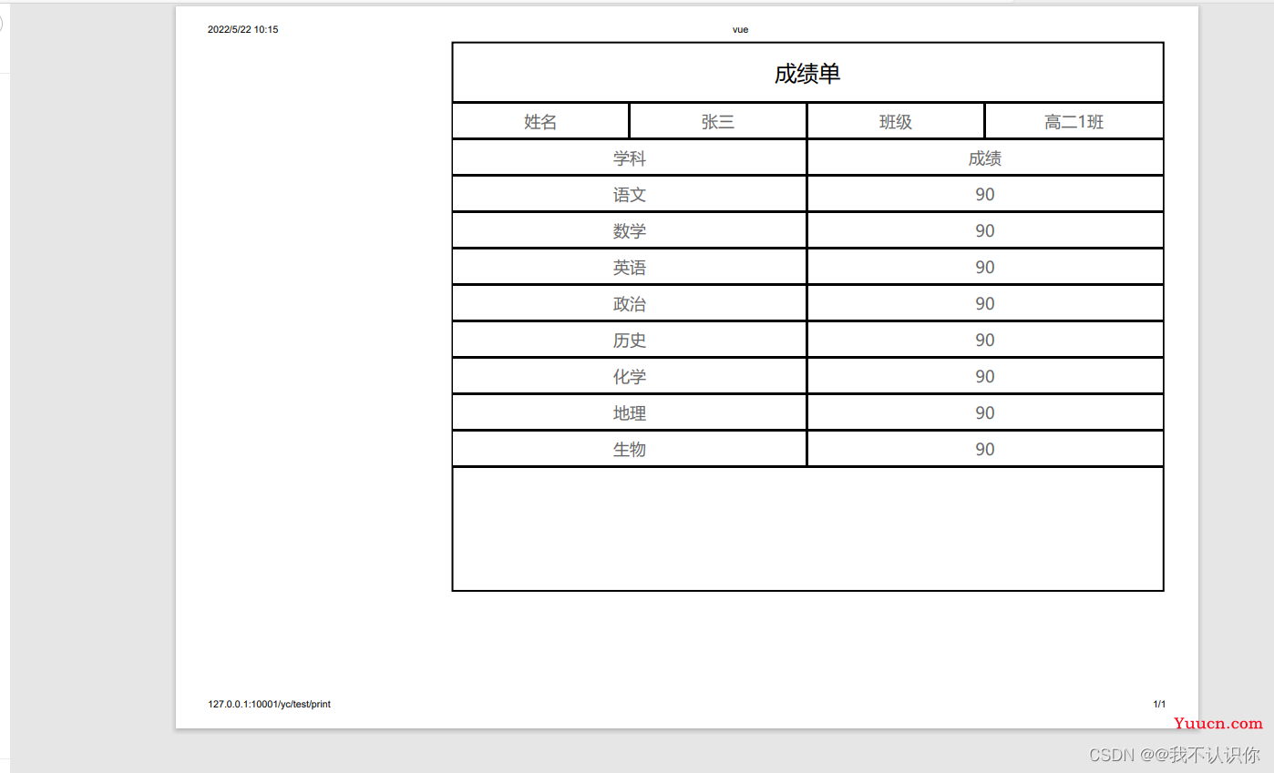 前端使用print.js实现打印