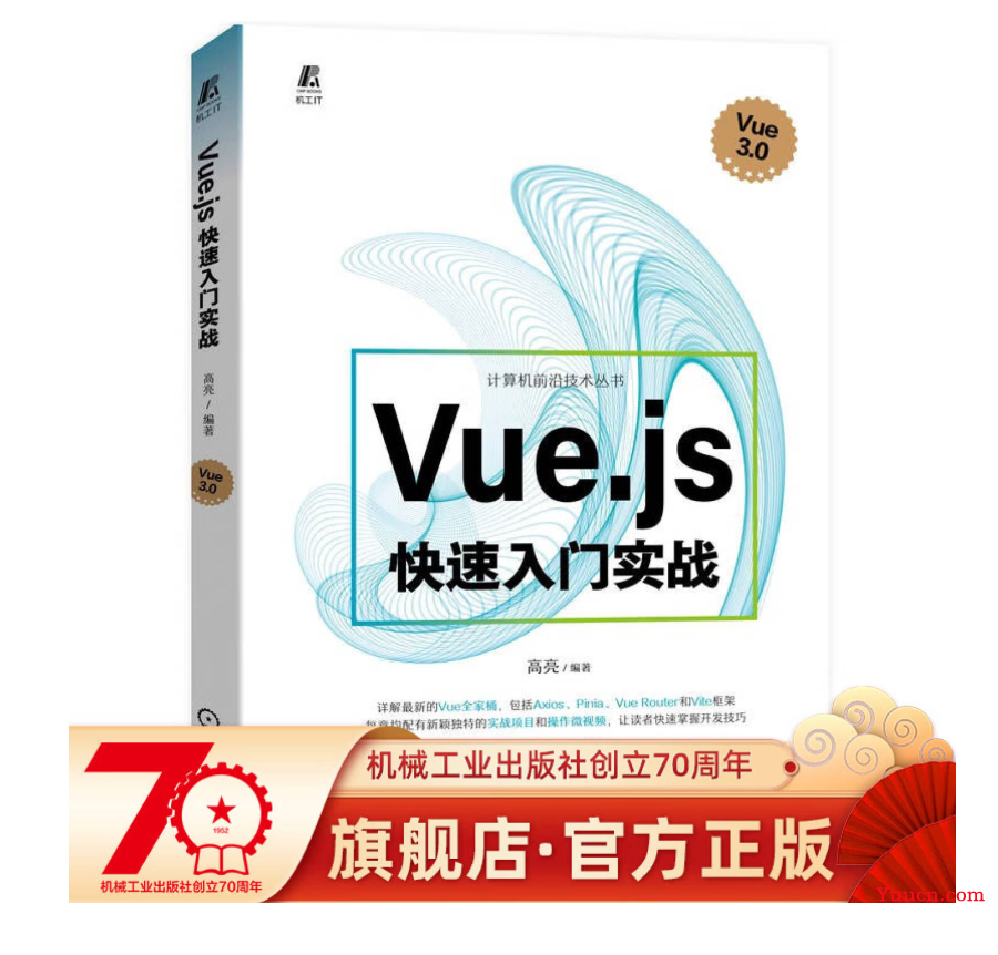 你评论,我赠书~【哈士奇赠书 - 16期】〖Vue.js 快速入门实战〗等你来拿 你评论,我赠书~【哈士奇赠书 - 16期】〖Vue.js 快速入门实战〗等你来拿