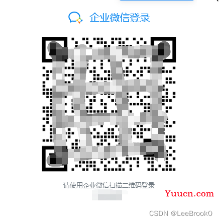 vue实现网页端企业微信扫码登录功能（前端部分）