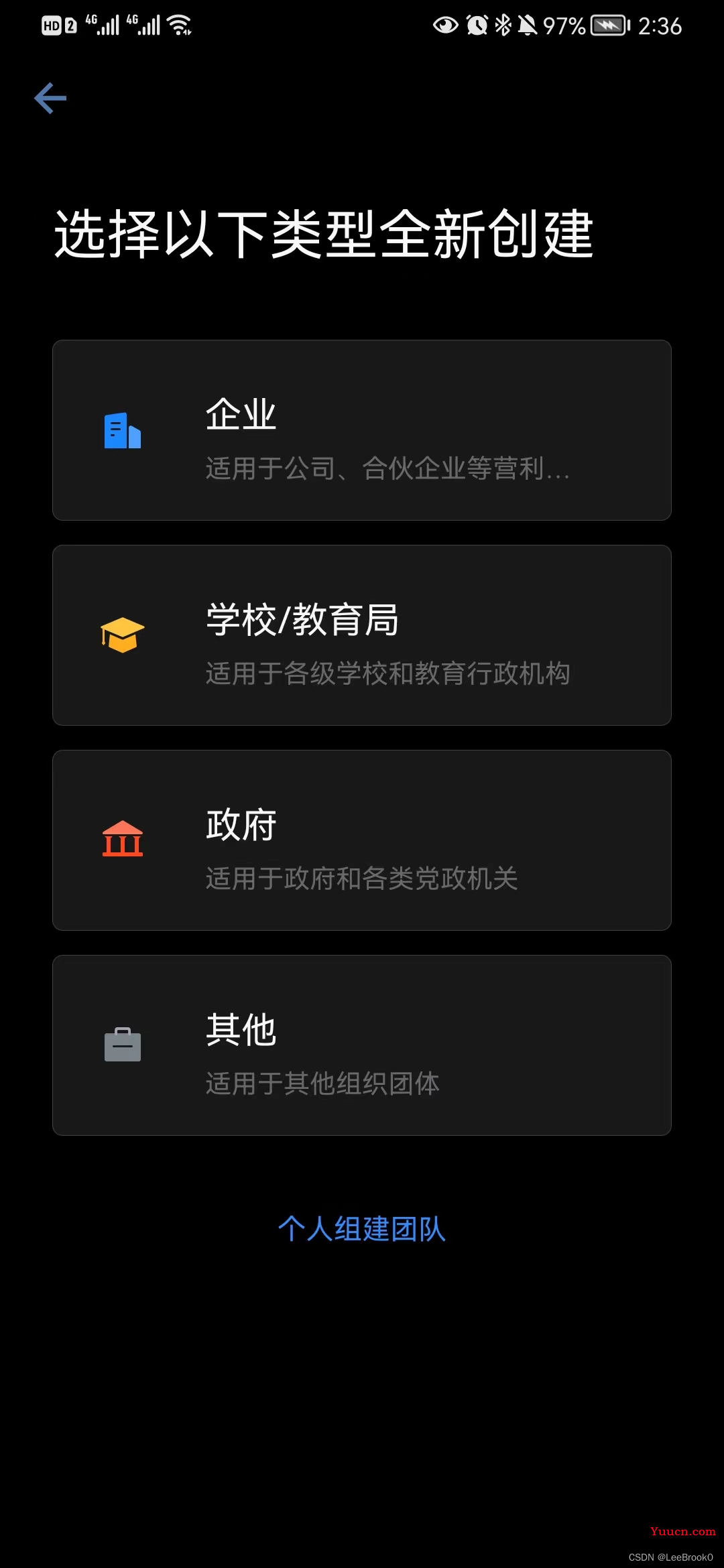 vue实现网页端企业微信扫码登录功能（前端部分）