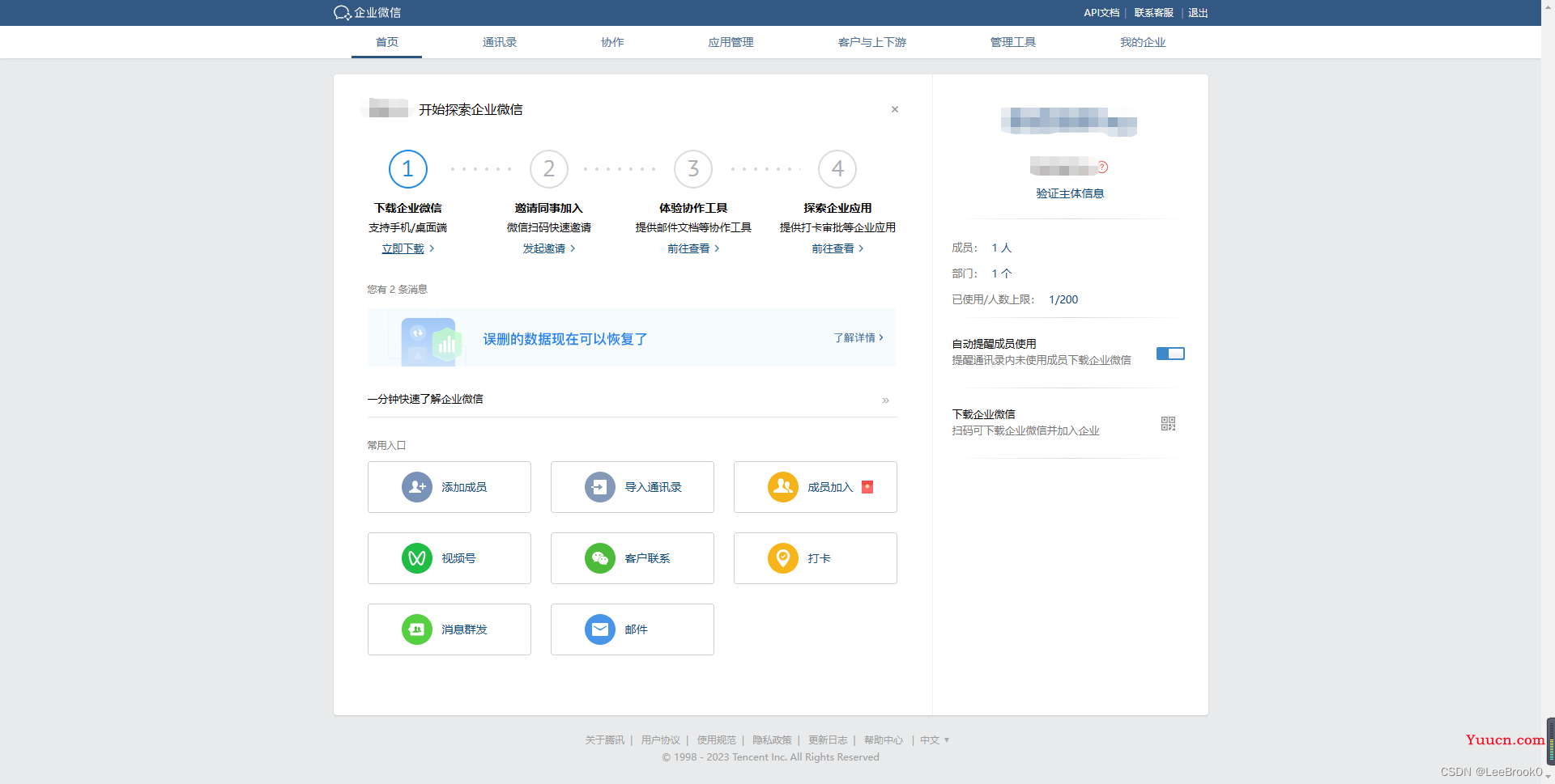 vue实现网页端企业微信扫码登录功能（前端部分）