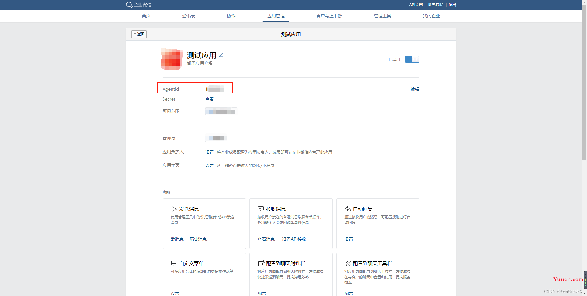vue实现网页端企业微信扫码登录功能（前端部分）