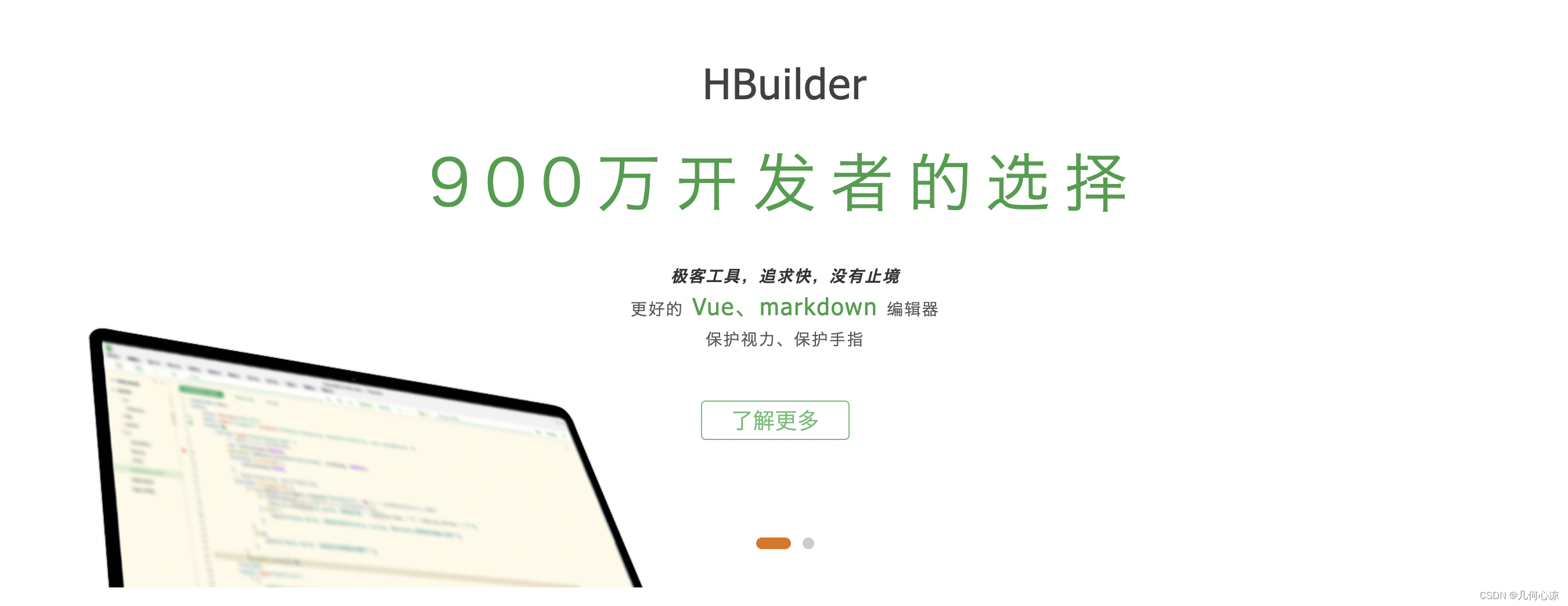 【第二趴】uni-app开发工具（手把手带你安装HBuilderX、搭建第一个多端项目初体验）