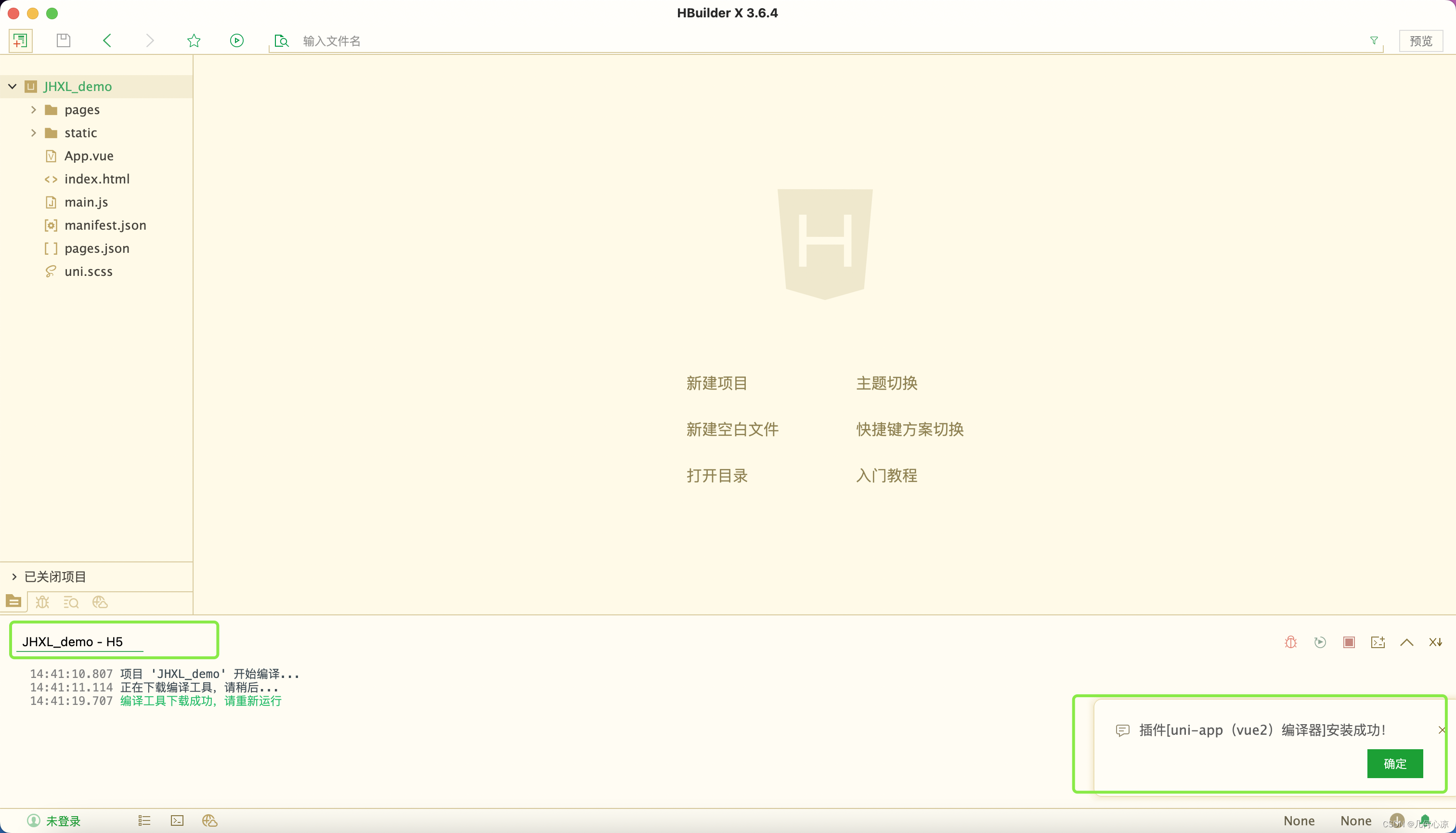【第二趴】uni-app开发工具（手把手带你安装HBuilderX、搭建第一个多端项目初体验）