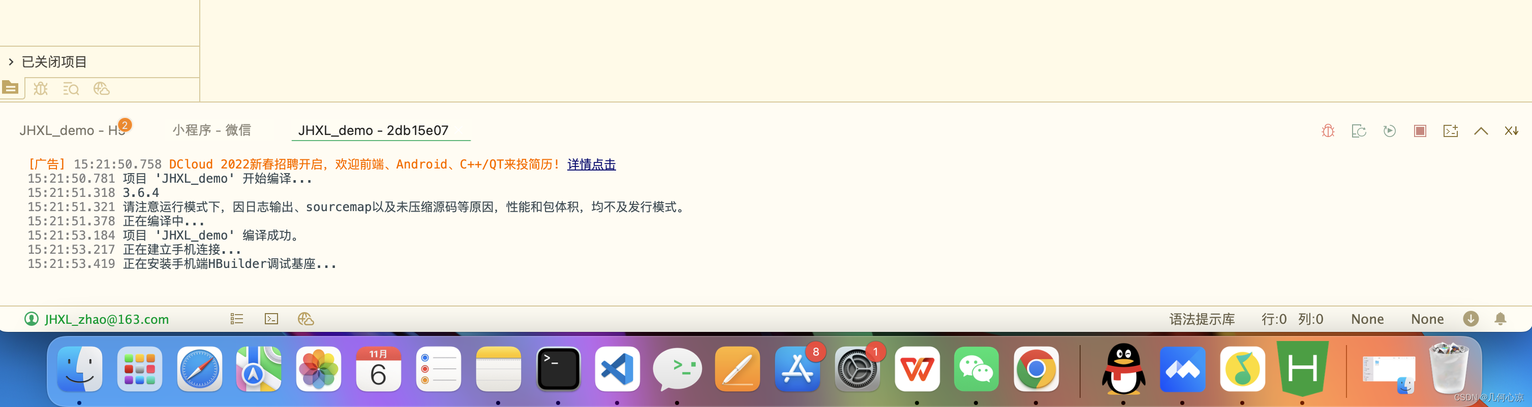 【第二趴】uni-app开发工具（手把手带你安装HBuilderX、搭建第一个多端项目初体验）