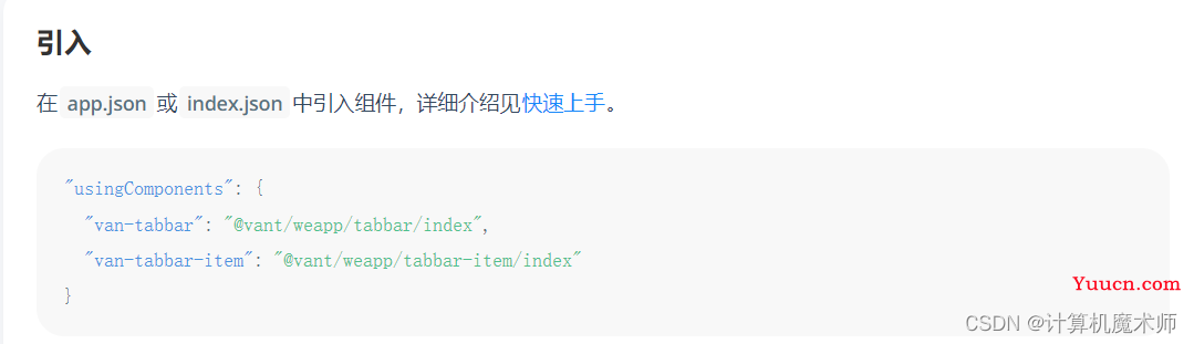 【微信小程序开发】自定义tabBar案例（定制消息99+小红心）