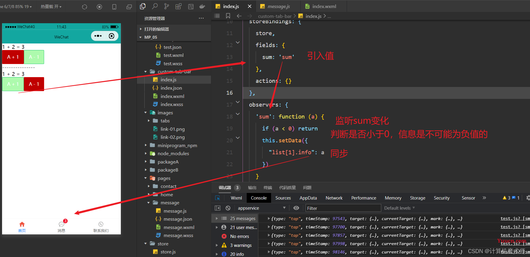 【微信小程序开发】自定义tabBar案例（定制消息99+小红心）