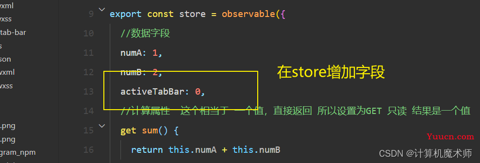 【微信小程序开发】自定义tabBar案例（定制消息99+小红心）