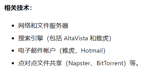 Web 1.0、Web 2.0 和 Web 3.0 之间的比较
